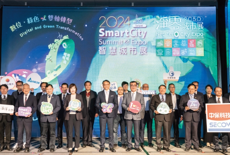 智慧城市大腦首次公開 鴻海宣布參與智慧城市及淨零城市展